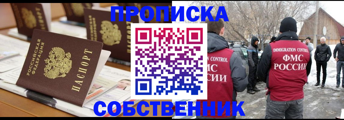 временная регистрация гарантия в Талдоме