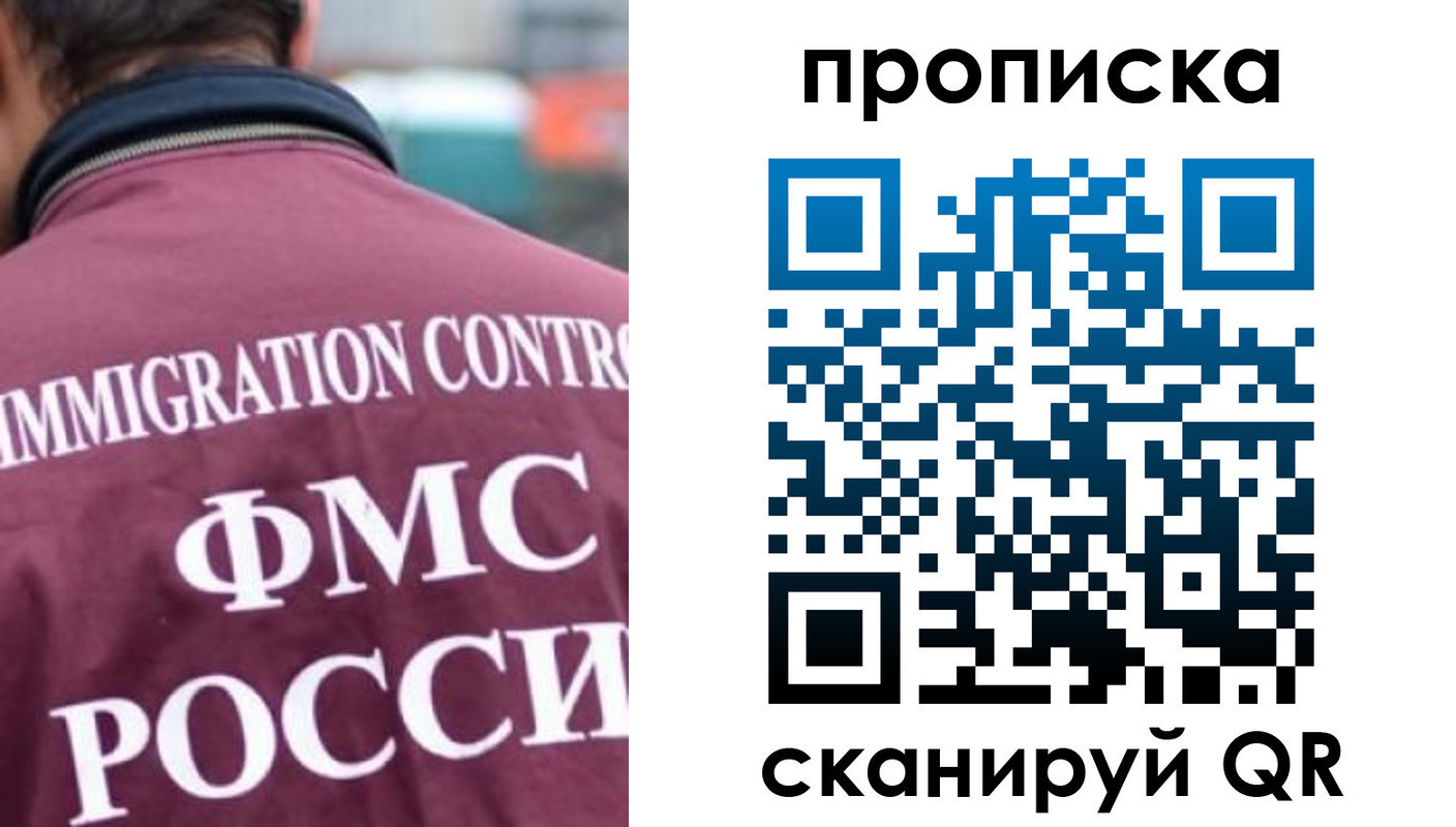 прописка для кредита в Талдоме