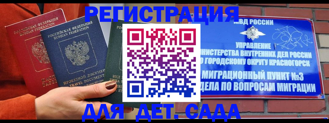 прописка штамп в Талдоме