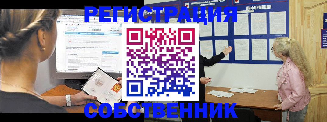 миграционный учет в Талдоме