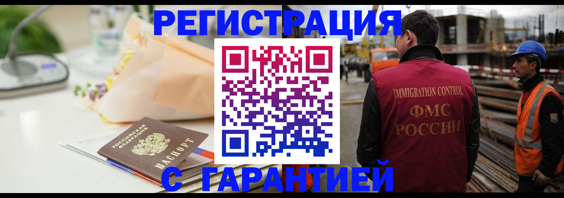купить прописку в Талдоме
