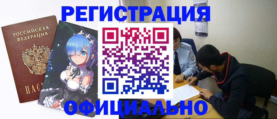 временная регистрация для школы в Талдоме