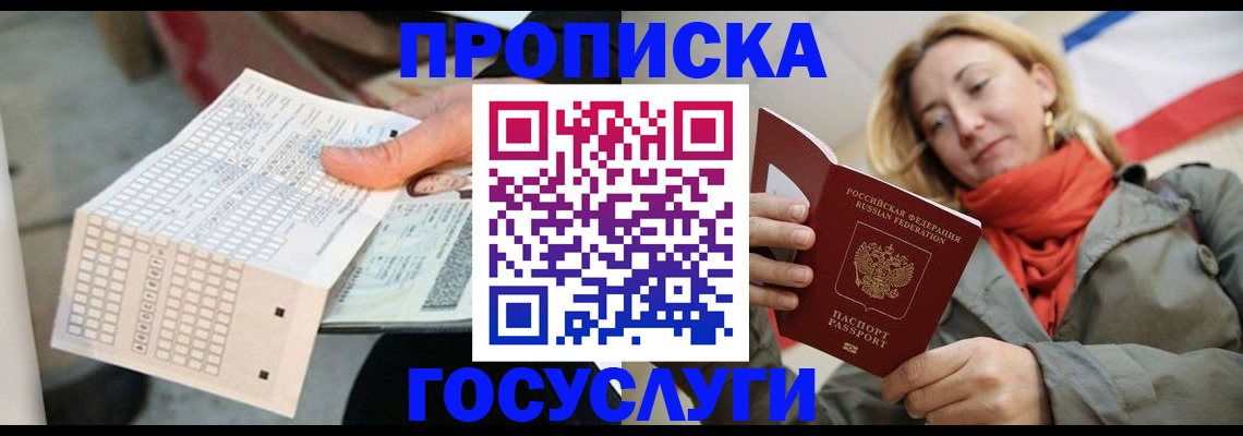 временная регистрация поиск в Талдоме