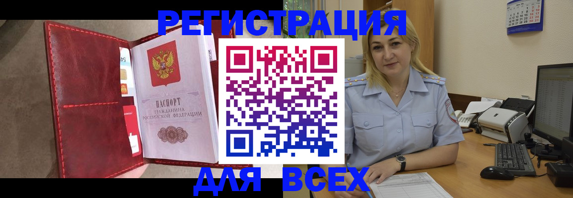 прописка гарантия в Талдоме
